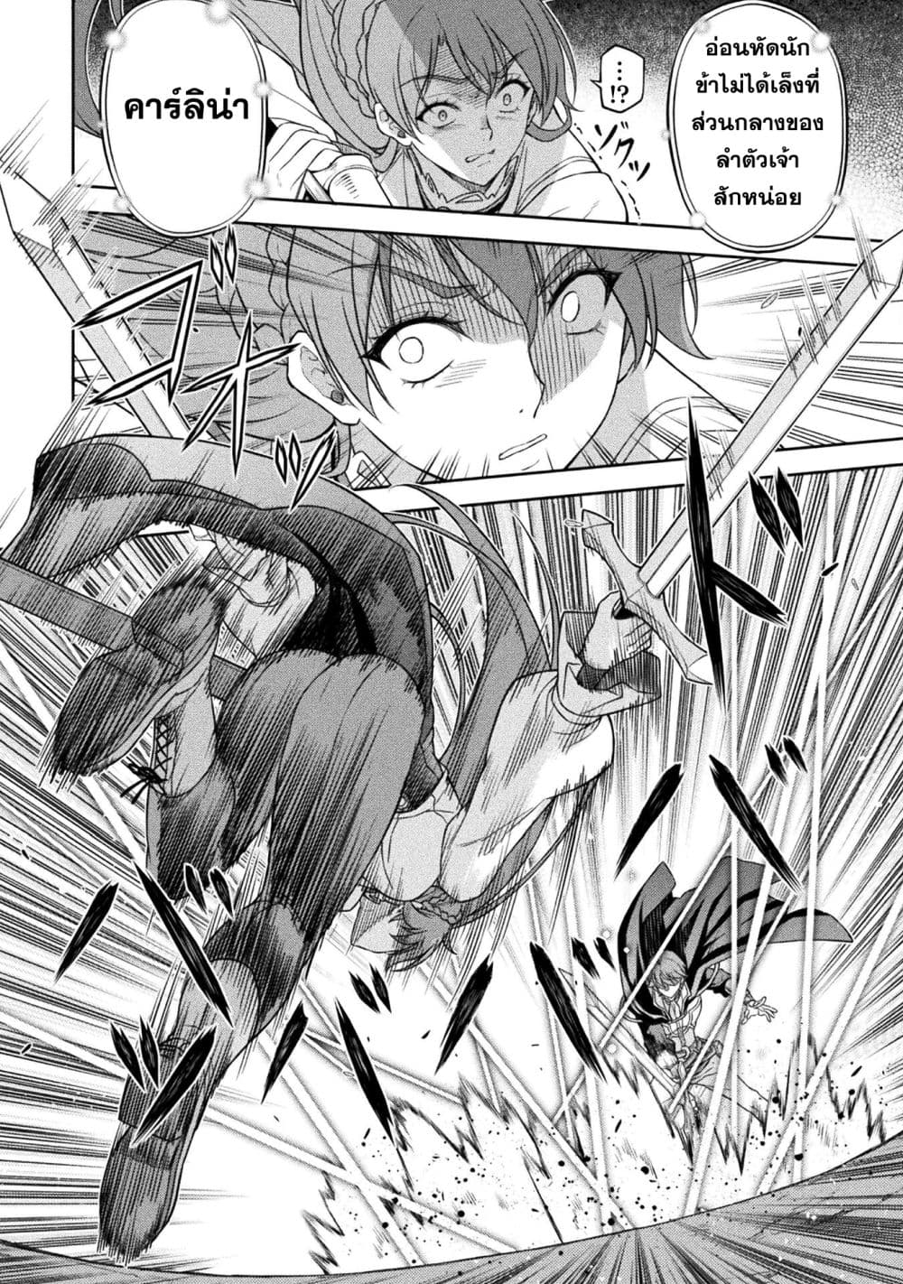 Drawing: Saikyou Mangaka wa Oekaki Skill de Isekai Musou Suru! นักวาดมังงะผู้ไร้เทียมทาน ณ แดนต่างโลก ตอนที่ 159 page 4