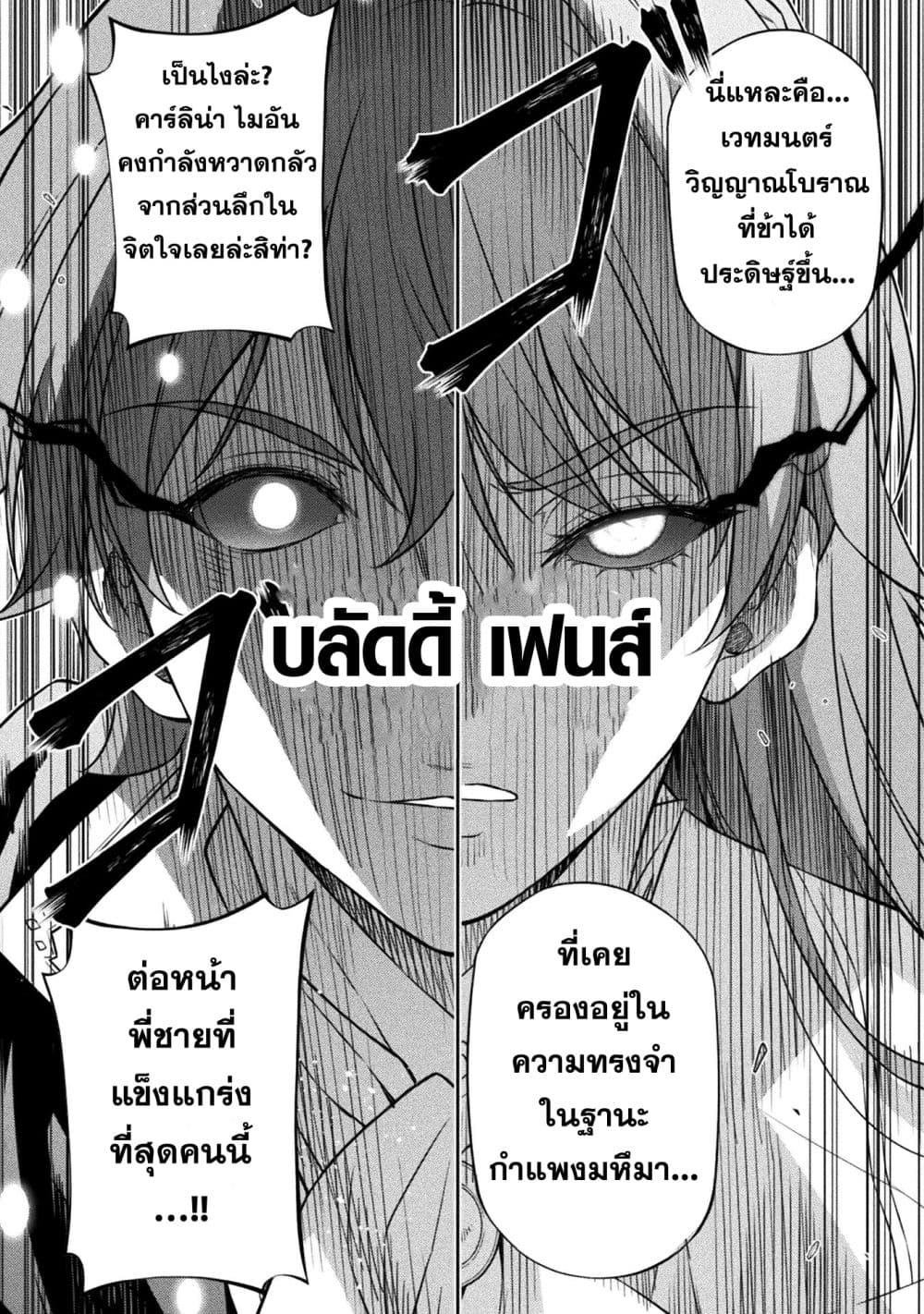 Drawing: Saikyou Mangaka wa Oekaki Skill de Isekai Musou Suru! นักวาดมังงะผู้ไร้เทียมทาน ณ แดนต่างโลก ตอนที่ 159 page 7