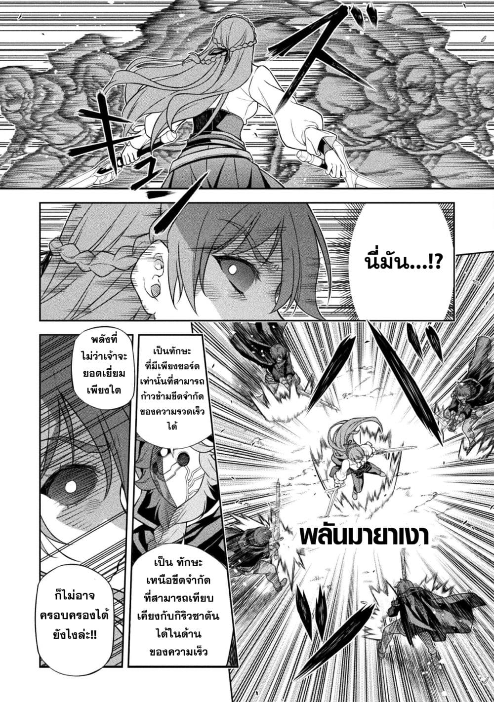 Drawing: Saikyou Mangaka wa Oekaki Skill de Isekai Musou Suru! นักวาดมังงะผู้ไร้เทียมทาน ณ แดนต่างโลก ตอนที่ 159 page 8