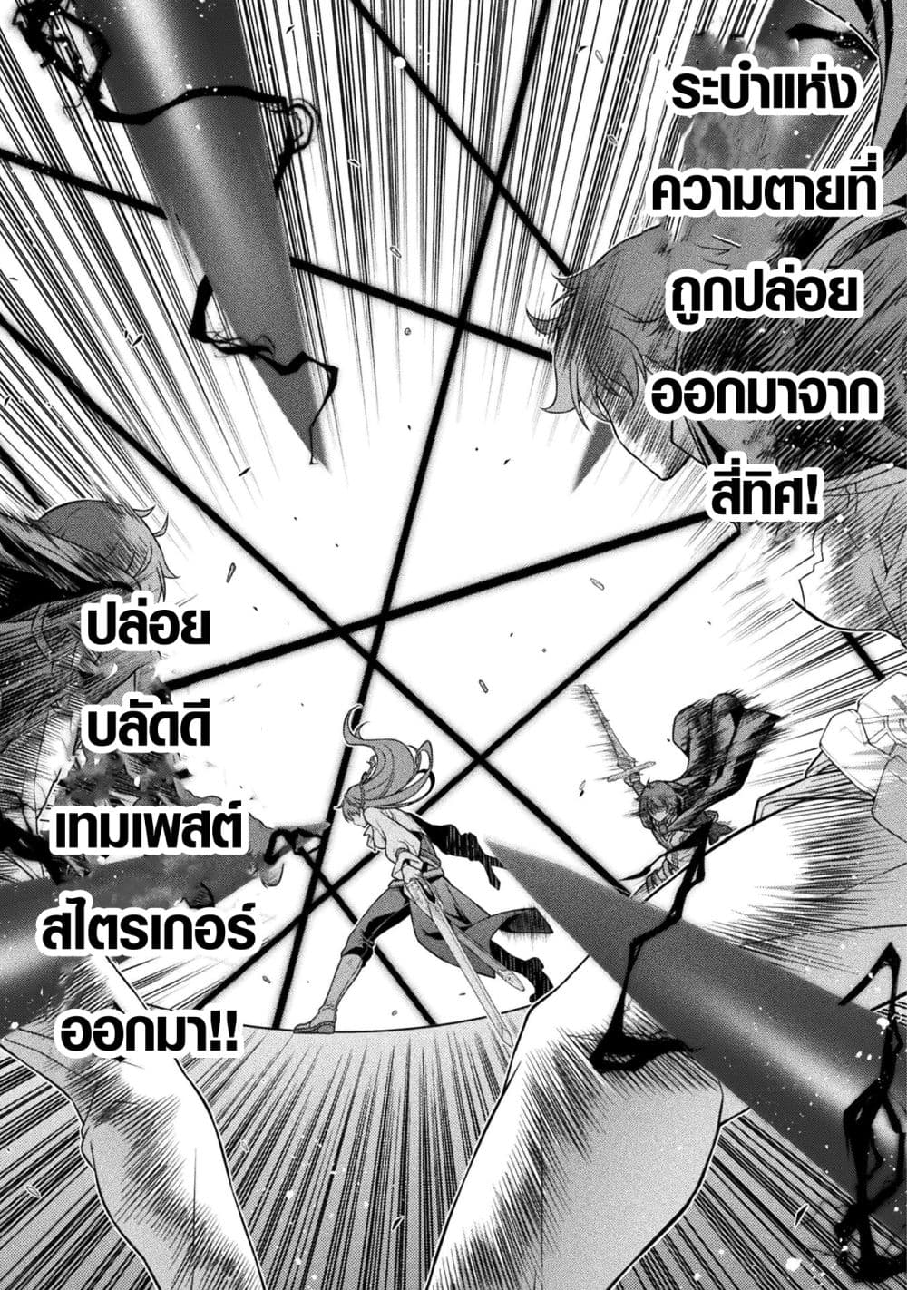 Drawing: Saikyou Mangaka wa Oekaki Skill de Isekai Musou Suru! นักวาดมังงะผู้ไร้เทียมทาน ณ แดนต่างโลก ตอนที่ 159 page 9