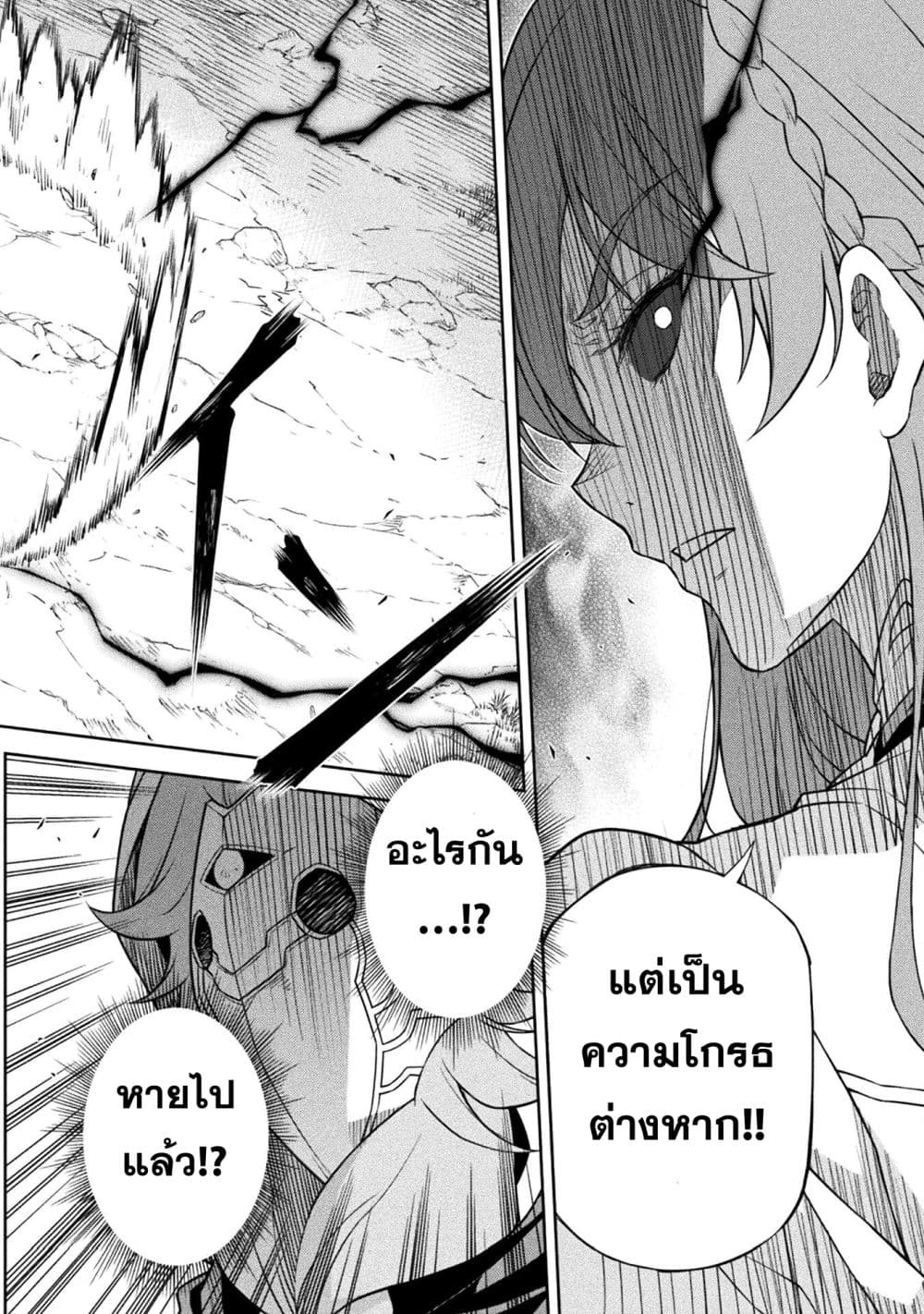 Drawing: Saikyou Mangaka wa Oekaki Skill de Isekai Musou Suru! นักวาดมังงะผู้ไร้เทียมทาน ณ แดนต่างโลก ตอนที่ 159 page 12