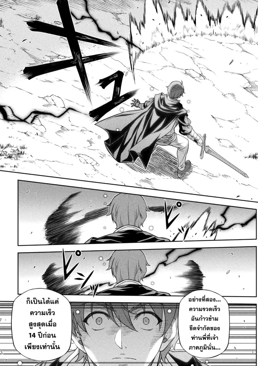 Drawing: Saikyou Mangaka wa Oekaki Skill de Isekai Musou Suru! นักวาดมังงะผู้ไร้เทียมทาน ณ แดนต่างโลก ตอนที่ 159 page 13