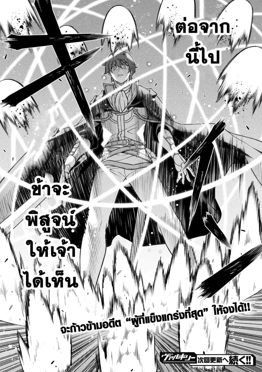Drawing: Saikyou Mangaka wa Oekaki Skill de Isekai Musou Suru! นักวาดมังงะผู้ไร้เทียมทาน ณ แดนต่างโลก ตอนที่ 159 page 14