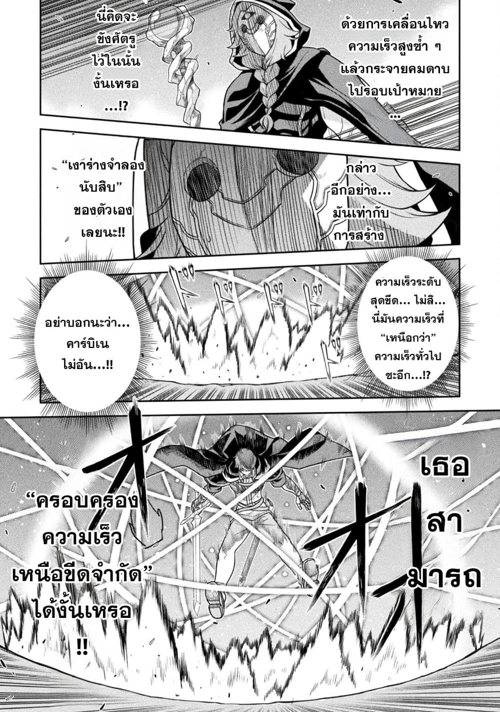 Drawing: Saikyou Mangaka wa Oekaki Skill de Isekai Musou Suru! นักวาดมังงะผู้ไร้เทียมทาน ณ แดนต่างโลก ตอนที่ 160 page 1