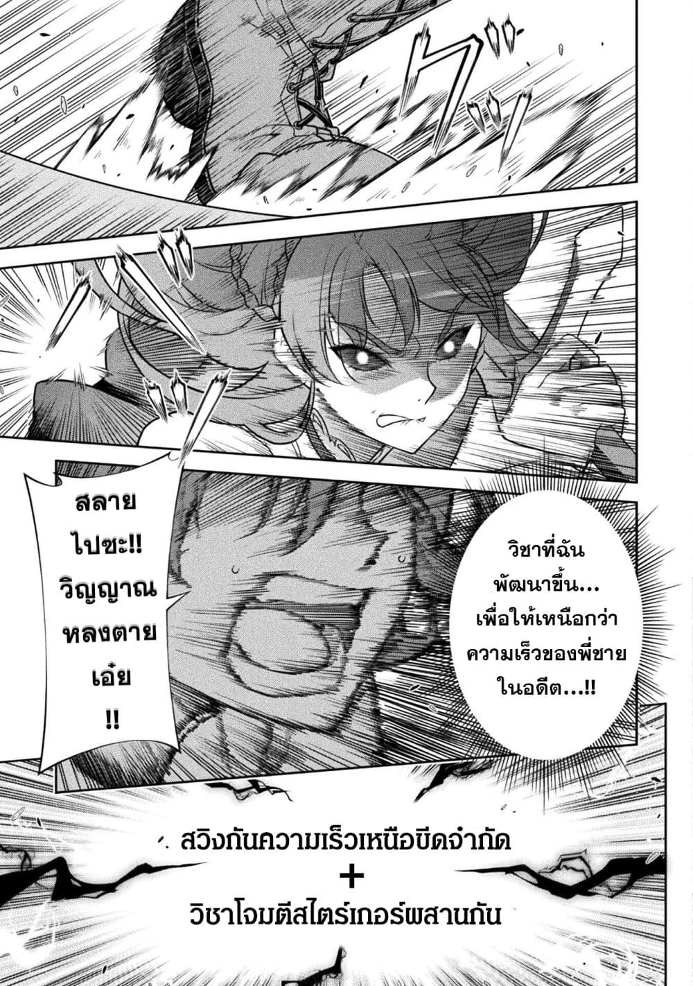 Drawing: Saikyou Mangaka wa Oekaki Skill de Isekai Musou Suru! นักวาดมังงะผู้ไร้เทียมทาน ณ แดนต่างโลก ตอนที่ 160 page 2