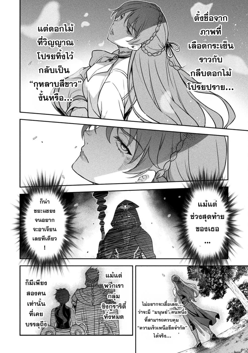 Drawing: Saikyou Mangaka wa Oekaki Skill de Isekai Musou Suru! นักวาดมังงะผู้ไร้เทียมทาน ณ แดนต่างโลก ตอนที่ 160 page 4