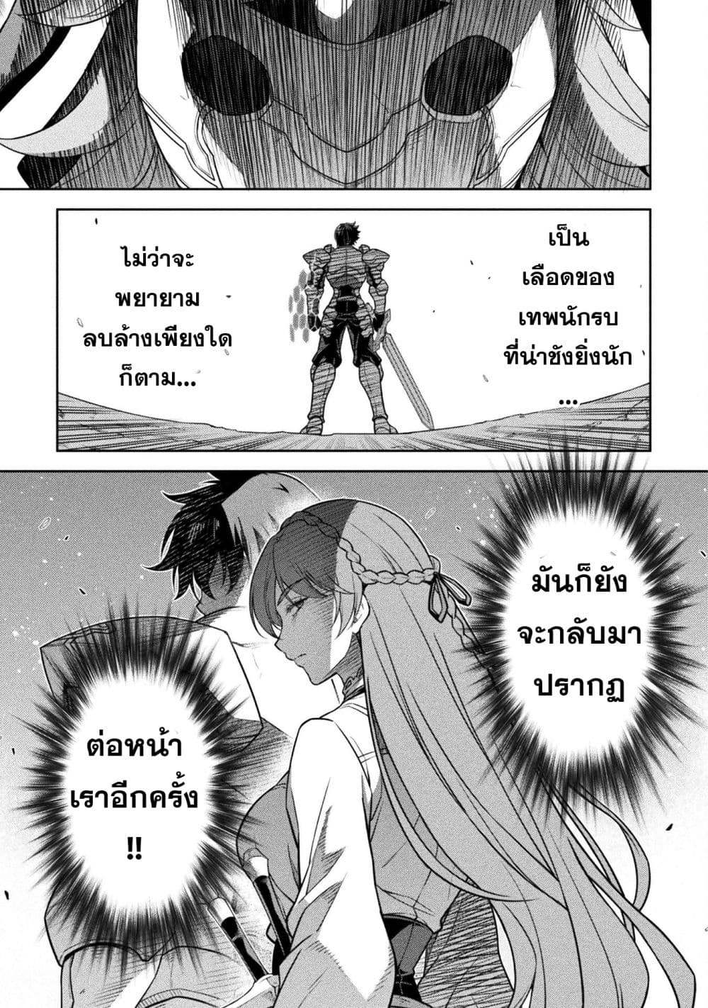 Drawing: Saikyou Mangaka wa Oekaki Skill de Isekai Musou Suru! นักวาดมังงะผู้ไร้เทียมทาน ณ แดนต่างโลก ตอนที่ 160 page 5