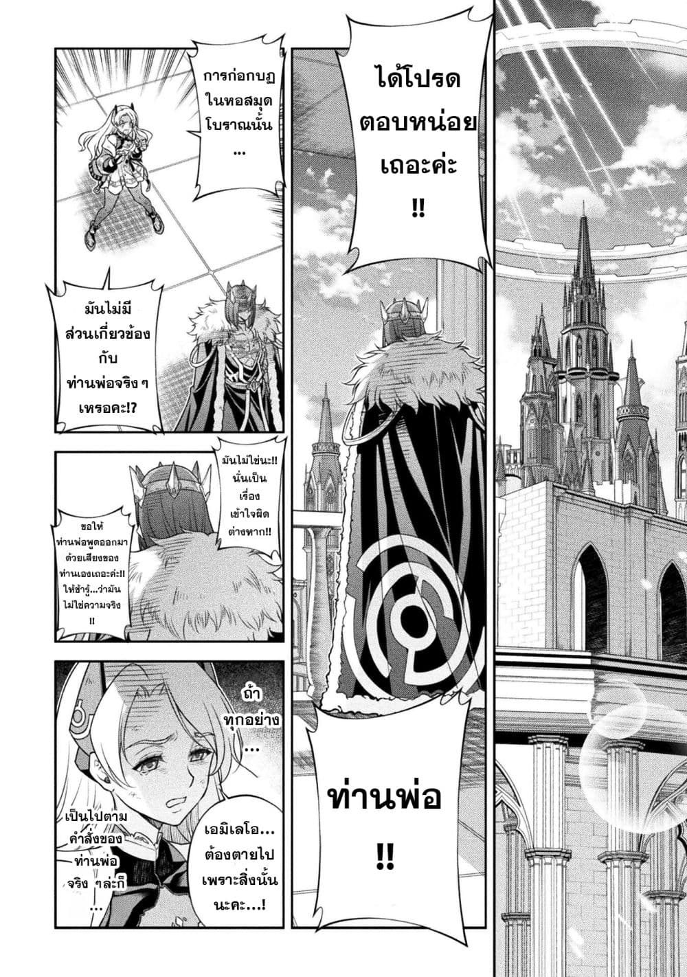 Drawing: Saikyou Mangaka wa Oekaki Skill de Isekai Musou Suru! นักวาดมังงะผู้ไร้เทียมทาน ณ แดนต่างโลก ตอนที่ 160 page 12