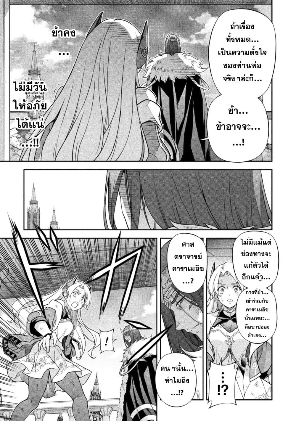 Drawing: Saikyou Mangaka wa Oekaki Skill de Isekai Musou Suru! นักวาดมังงะผู้ไร้เทียมทาน ณ แดนต่างโลก ตอนที่ 160 page 13