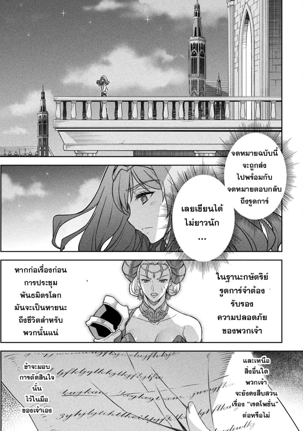 Drawing: Saikyou Mangaka wa Oekaki Skill de Isekai Musou Suru! นักวาดมังงะผู้ไร้เทียมทาน ณ แดนต่างโลก ตอนที่ 161 page 9