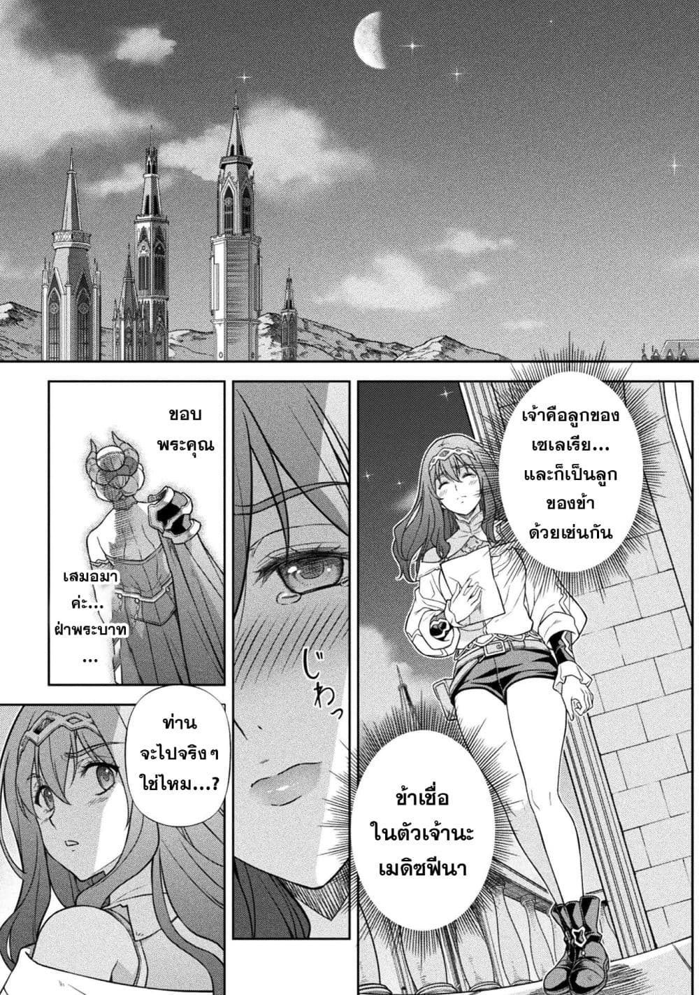 Drawing: Saikyou Mangaka wa Oekaki Skill de Isekai Musou Suru! นักวาดมังงะผู้ไร้เทียมทาน ณ แดนต่างโลก ตอนที่ 161 page 10