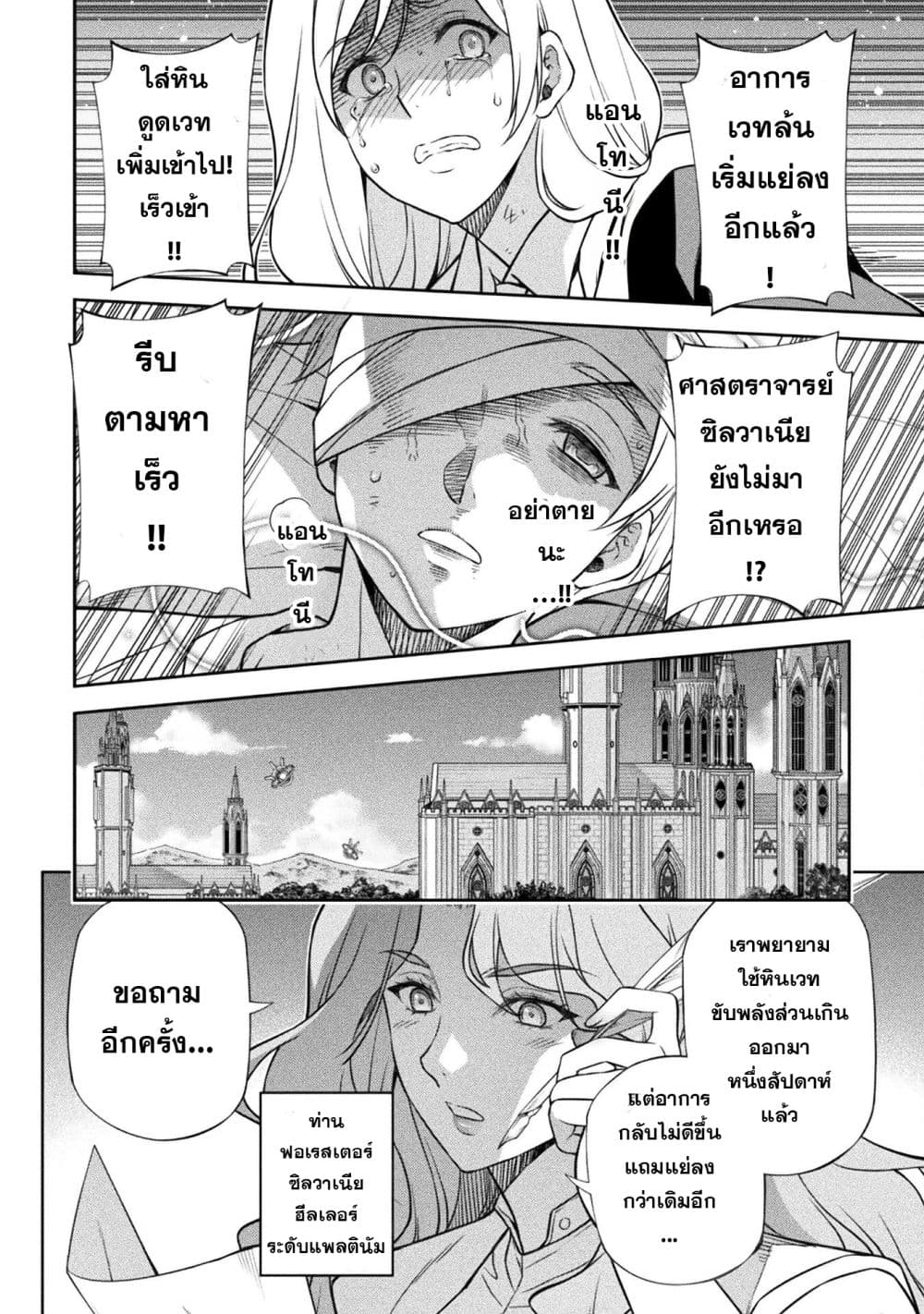 Drawing: Saikyou Mangaka wa Oekaki Skill de Isekai Musou Suru! นักวาดมังงะผู้ไร้เทียมทาน ณ แดนต่างโลก ตอนที่ 162 page 1