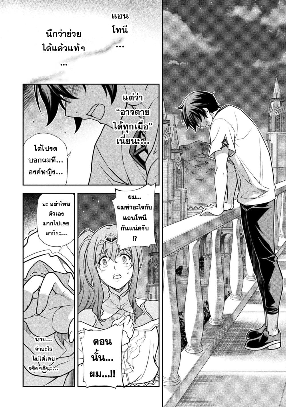 Drawing: Saikyou Mangaka wa Oekaki Skill de Isekai Musou Suru! นักวาดมังงะผู้ไร้เทียมทาน ณ แดนต่างโลก ตอนที่ 162 page 5