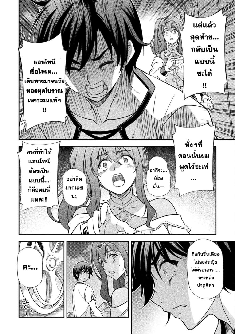 Drawing: Saikyou Mangaka wa Oekaki Skill de Isekai Musou Suru! นักวาดมังงะผู้ไร้เทียมทาน ณ แดนต่างโลก ตอนที่ 162 page 7