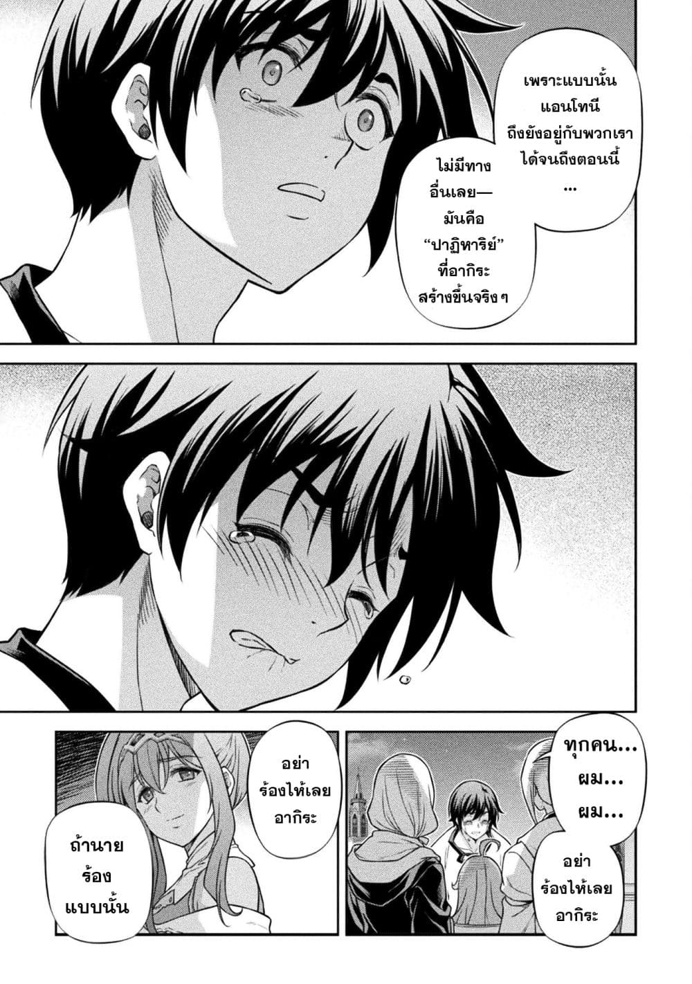 Drawing: Saikyou Mangaka wa Oekaki Skill de Isekai Musou Suru! นักวาดมังงะผู้ไร้เทียมทาน ณ แดนต่างโลก ตอนที่ 162 page 10