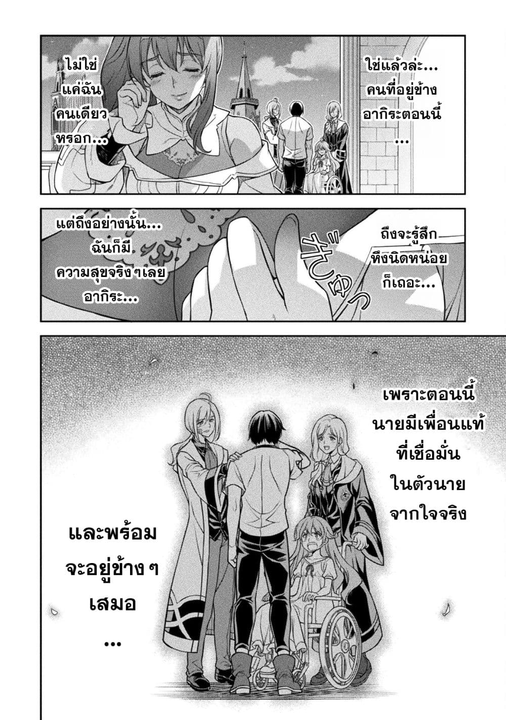 Drawing: Saikyou Mangaka wa Oekaki Skill de Isekai Musou Suru! นักวาดมังงะผู้ไร้เทียมทาน ณ แดนต่างโลก ตอนที่ 162 page 11