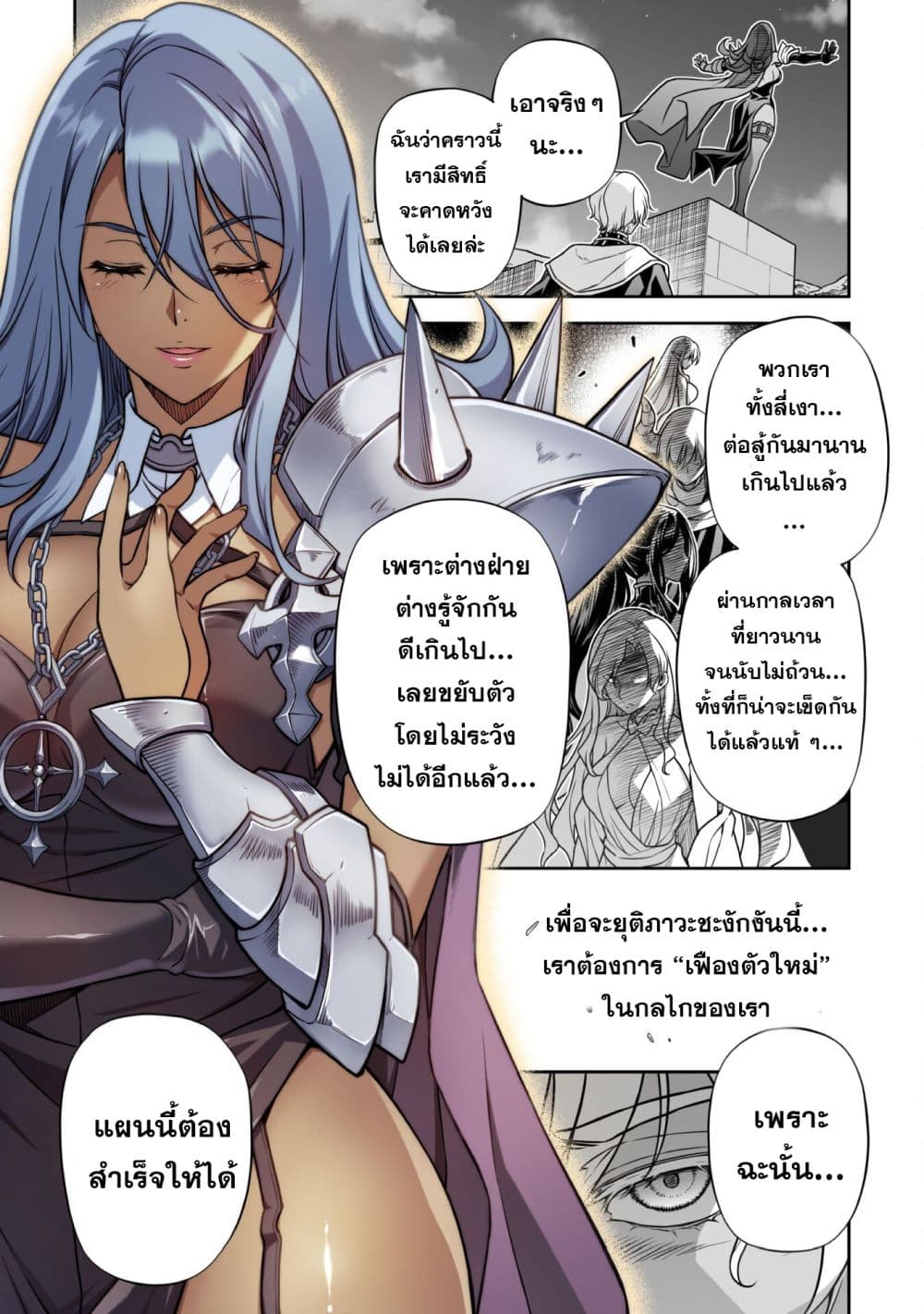 Drawing: Saikyou Mangaka wa Oekaki Skill de Isekai Musou Suru! นักวาดมังงะผู้ไร้เทียมทาน ณ แดนต่างโลก ตอนที่ 162 page 14