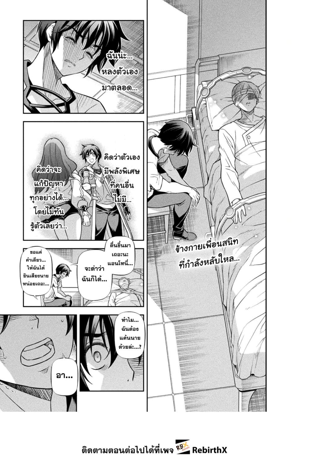 Drawing: Saikyou Mangaka wa Oekaki Skill de Isekai Musou Suru! นักวาดมังงะผู้ไร้เทียมทาน ณ แดนต่างโลก ตอนที่ 163 page 0