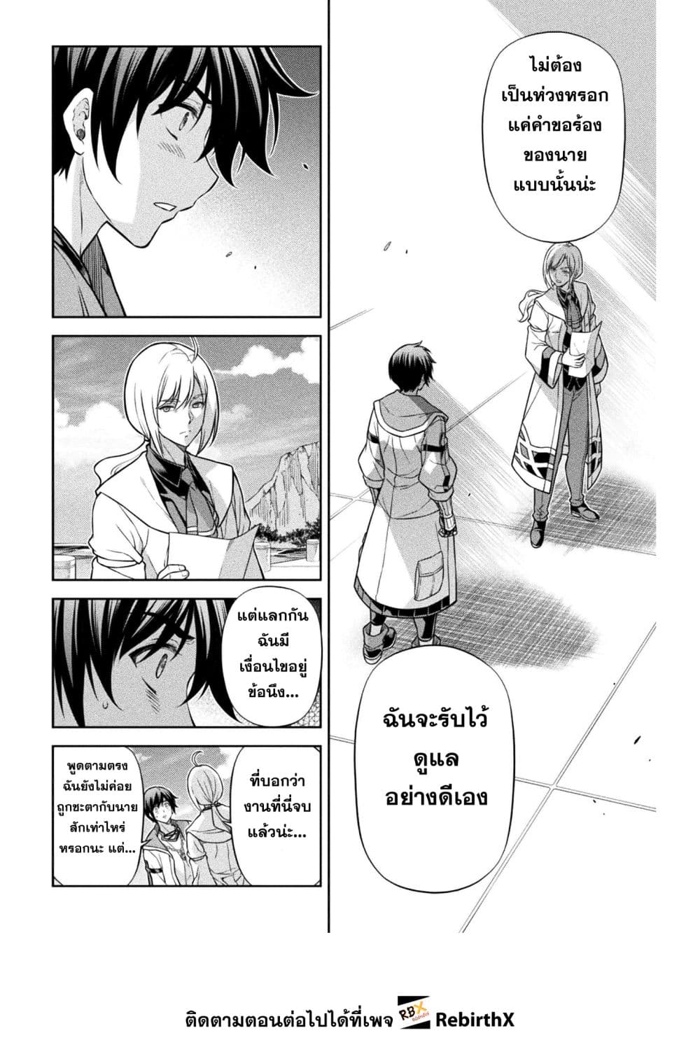 Drawing: Saikyou Mangaka wa Oekaki Skill de Isekai Musou Suru! นักวาดมังงะผู้ไร้เทียมทาน ณ แดนต่างโลก ตอนที่ 163 page 9