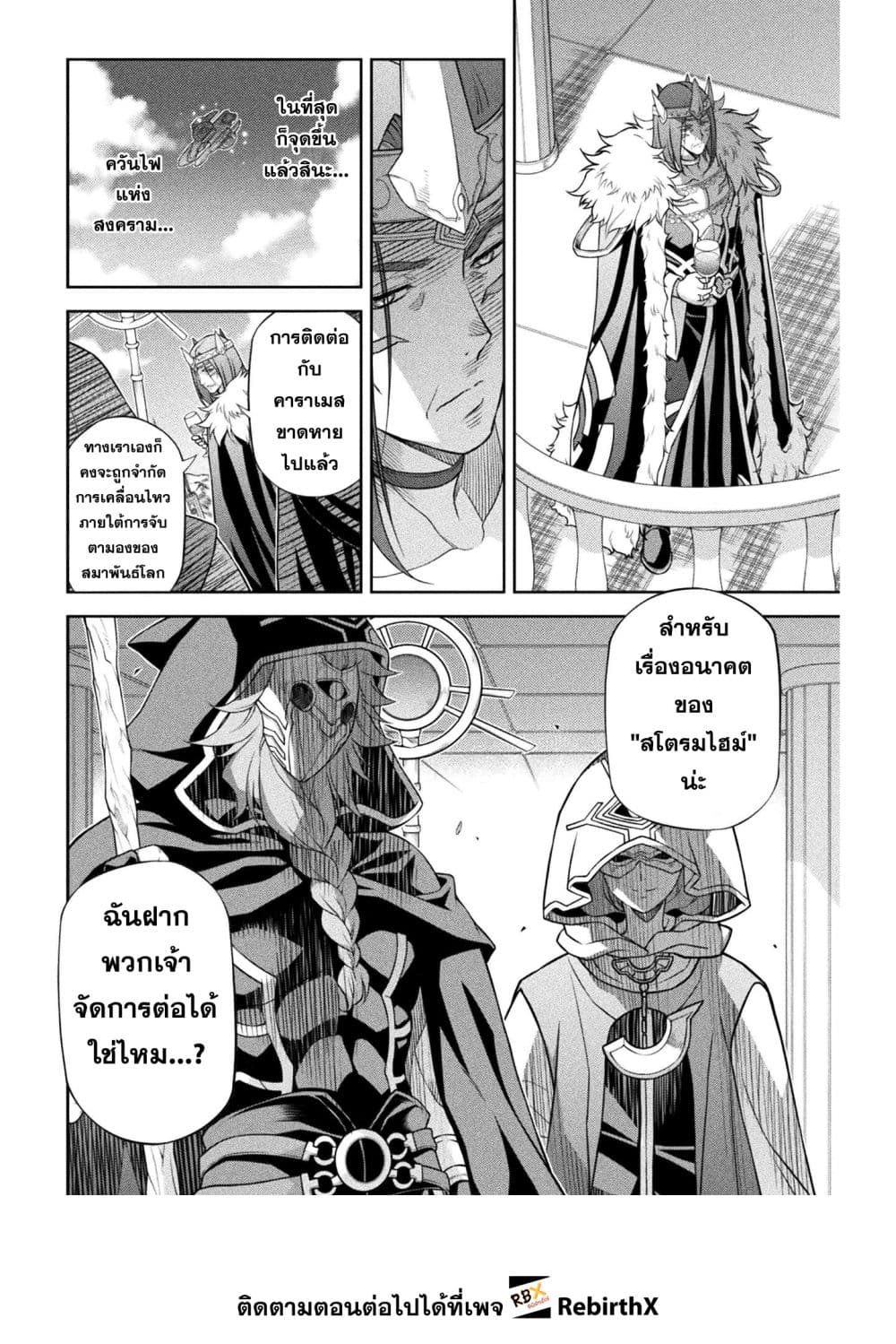 Drawing: Saikyou Mangaka wa Oekaki Skill de Isekai Musou Suru! นักวาดมังงะผู้ไร้เทียมทาน ณ แดนต่างโลก ตอนที่ 163 page 13