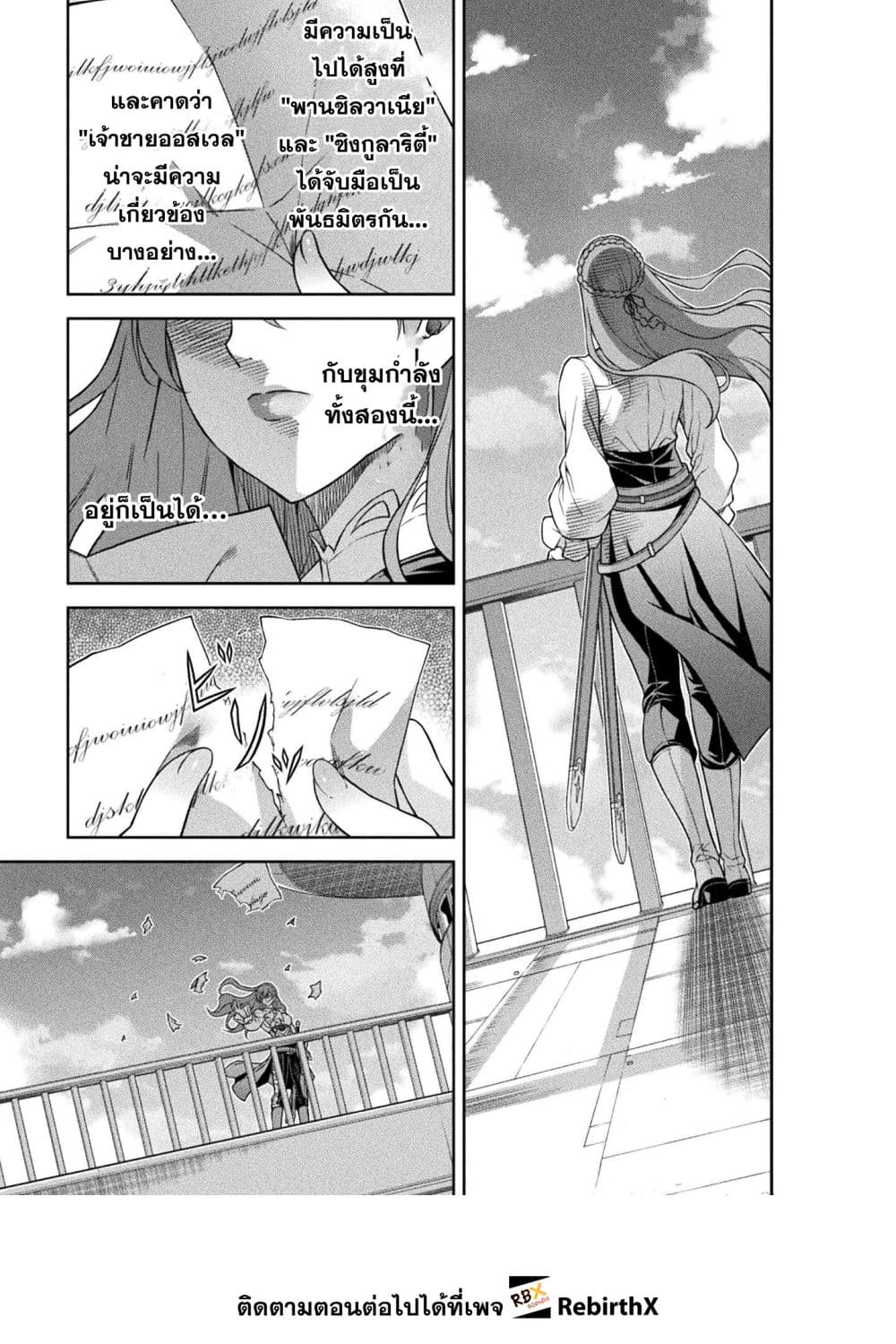 Drawing: Saikyou Mangaka wa Oekaki Skill de Isekai Musou Suru! นักวาดมังงะผู้ไร้เทียมทาน ณ แดนต่างโลก ตอนที่ 163 page 14