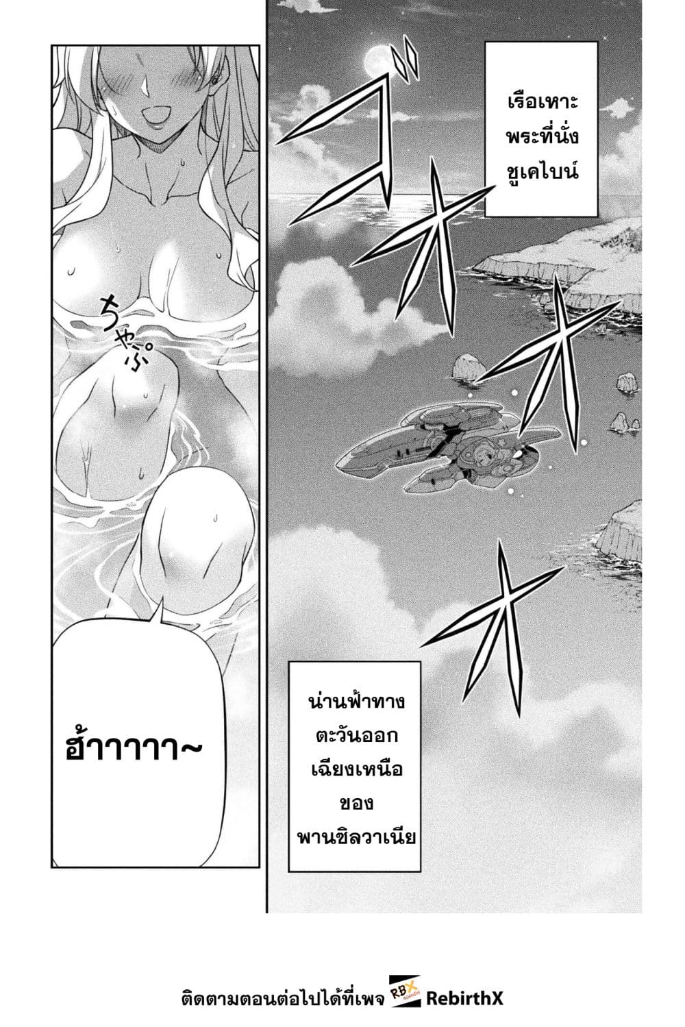 Drawing: Saikyou Mangaka wa Oekaki Skill de Isekai Musou Suru! นักวาดมังงะผู้ไร้เทียมทาน ณ แดนต่างโลก ตอนที่ 164 page 7