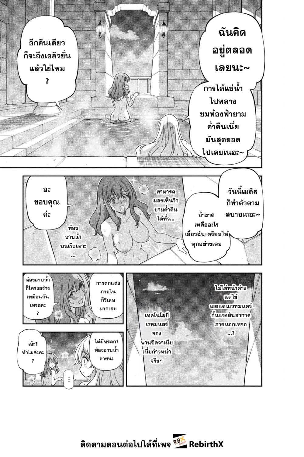 Drawing: Saikyou Mangaka wa Oekaki Skill de Isekai Musou Suru! นักวาดมังงะผู้ไร้เทียมทาน ณ แดนต่างโลก ตอนที่ 164 page 8