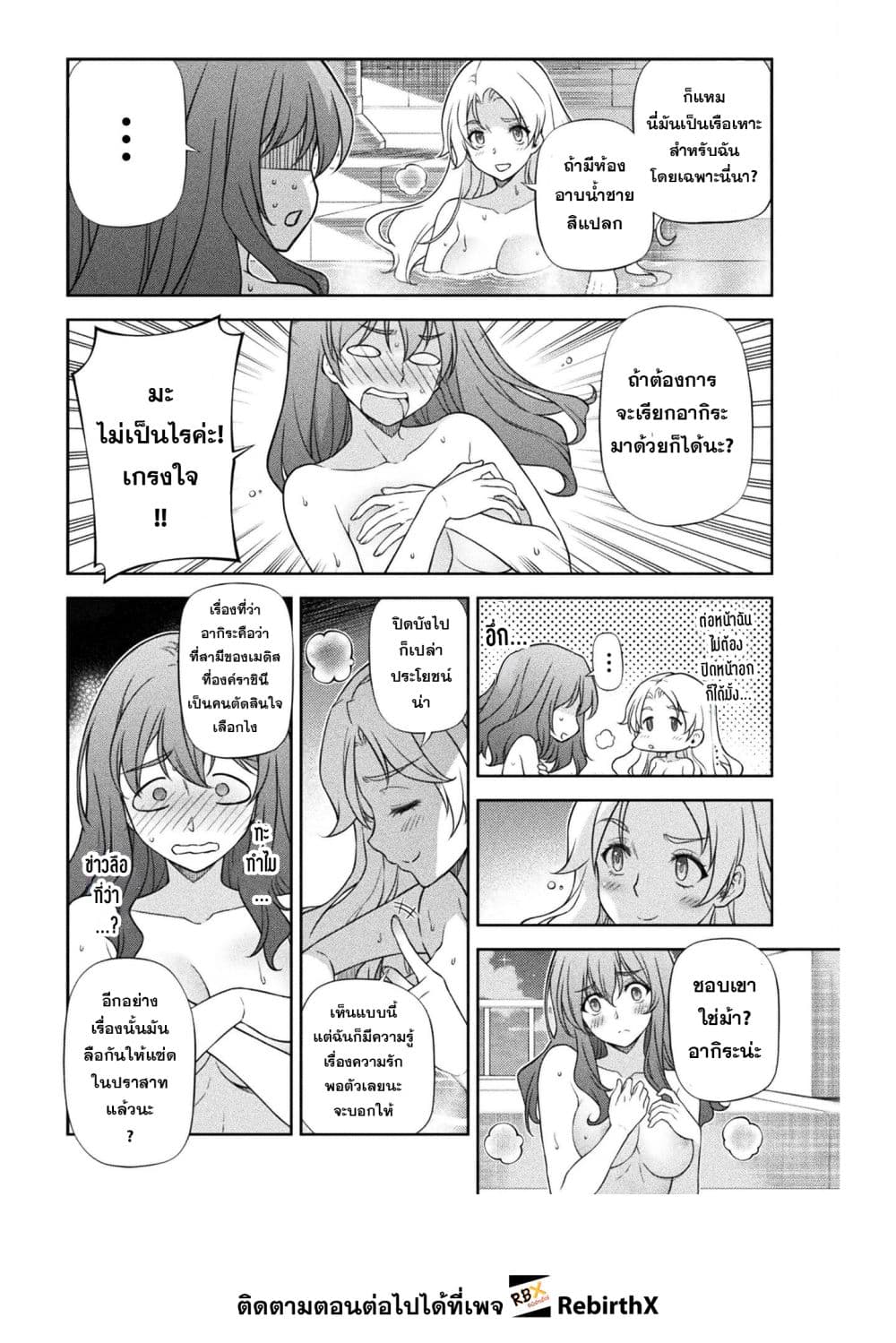 Drawing: Saikyou Mangaka wa Oekaki Skill de Isekai Musou Suru! นักวาดมังงะผู้ไร้เทียมทาน ณ แดนต่างโลก ตอนที่ 164 page 9
