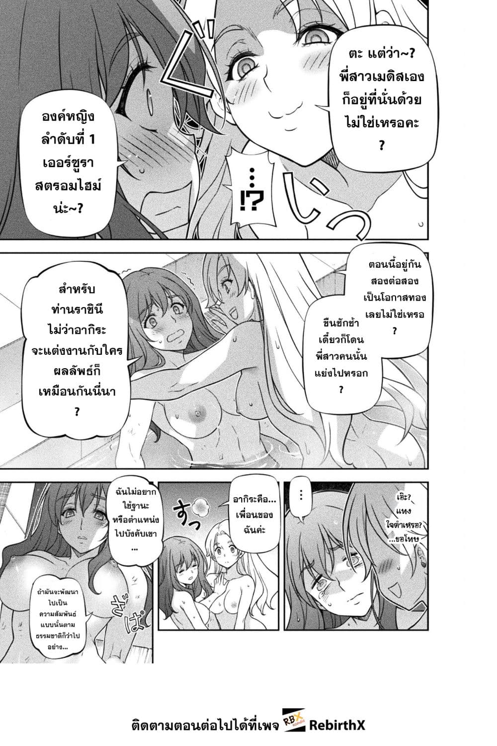 Drawing: Saikyou Mangaka wa Oekaki Skill de Isekai Musou Suru! นักวาดมังงะผู้ไร้เทียมทาน ณ แดนต่างโลก ตอนที่ 164 page 10