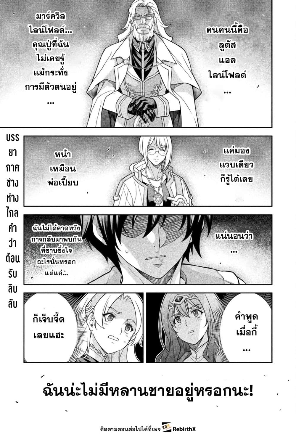 Drawing: Saikyou Mangaka wa Oekaki Skill de Isekai Musou Suru! นักวาดมังงะผู้ไร้เทียมทาน ณ แดนต่างโลก ตอนที่ 168 page 0