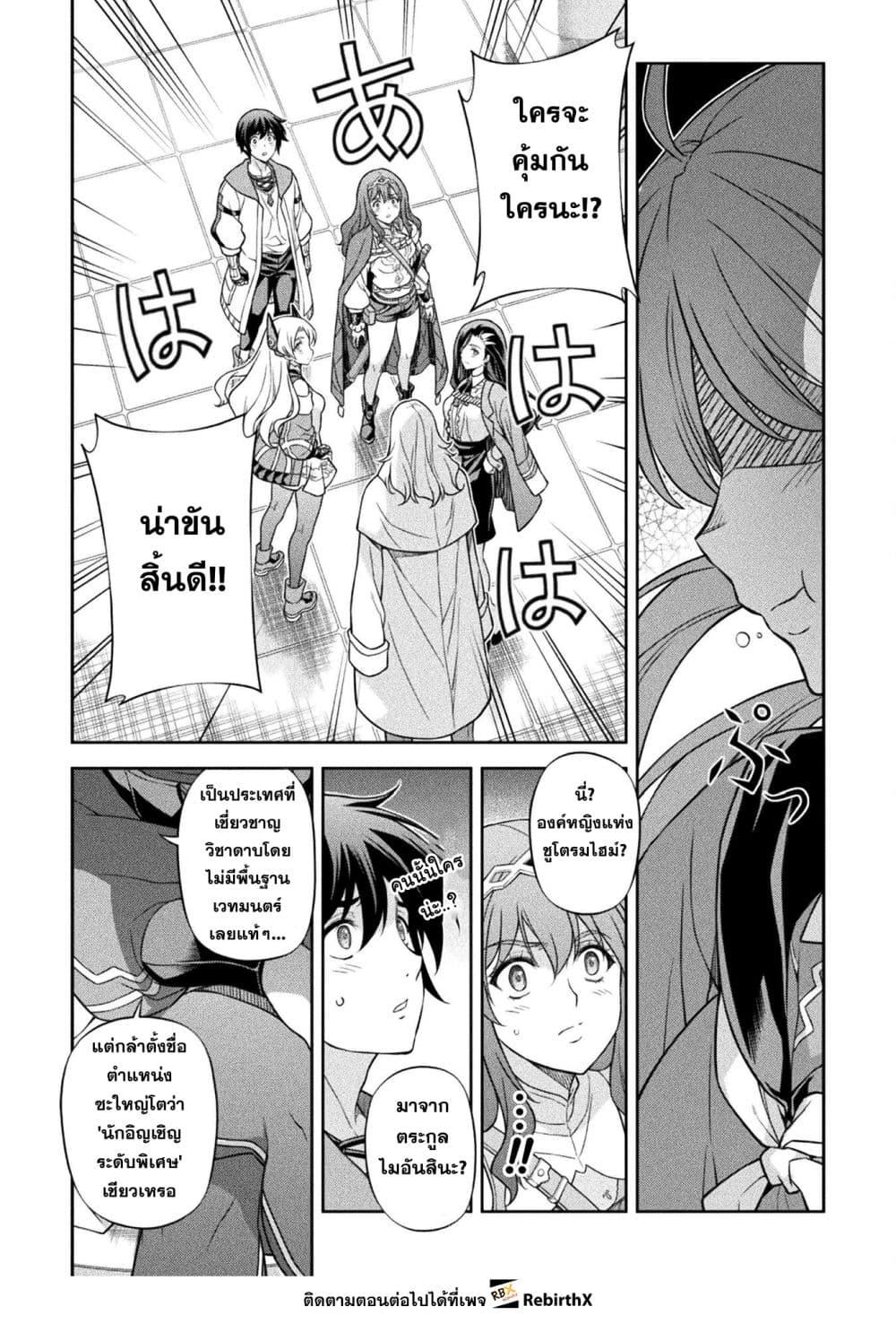Drawing: Saikyou Mangaka wa Oekaki Skill de Isekai Musou Suru! นักวาดมังงะผู้ไร้เทียมทาน ณ แดนต่างโลก ตอนที่ 168 page 13