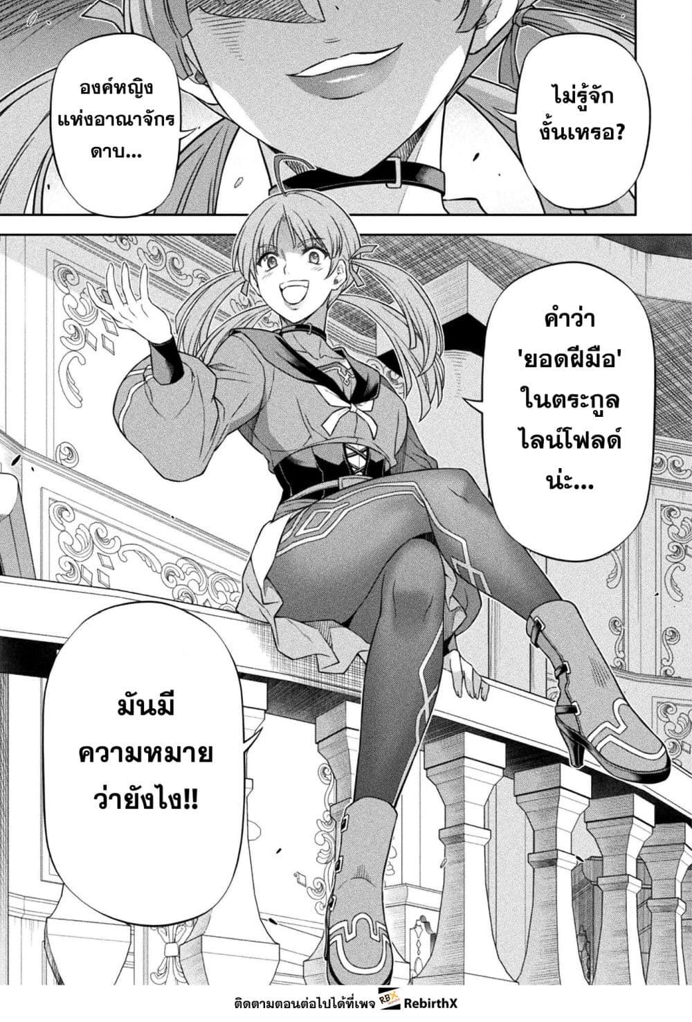 Drawing: Saikyou Mangaka wa Oekaki Skill de Isekai Musou Suru! นักวาดมังงะผู้ไร้เทียมทาน ณ แดนต่างโลก ตอนที่ 168 page 14