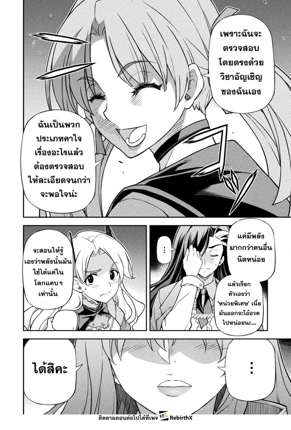 Drawing: Saikyou Mangaka wa Oekaki Skill de Isekai Musou Suru! นักวาดมังงะผู้ไร้เทียมทาน ณ แดนต่างโลก ตอนที่ 169 page 3