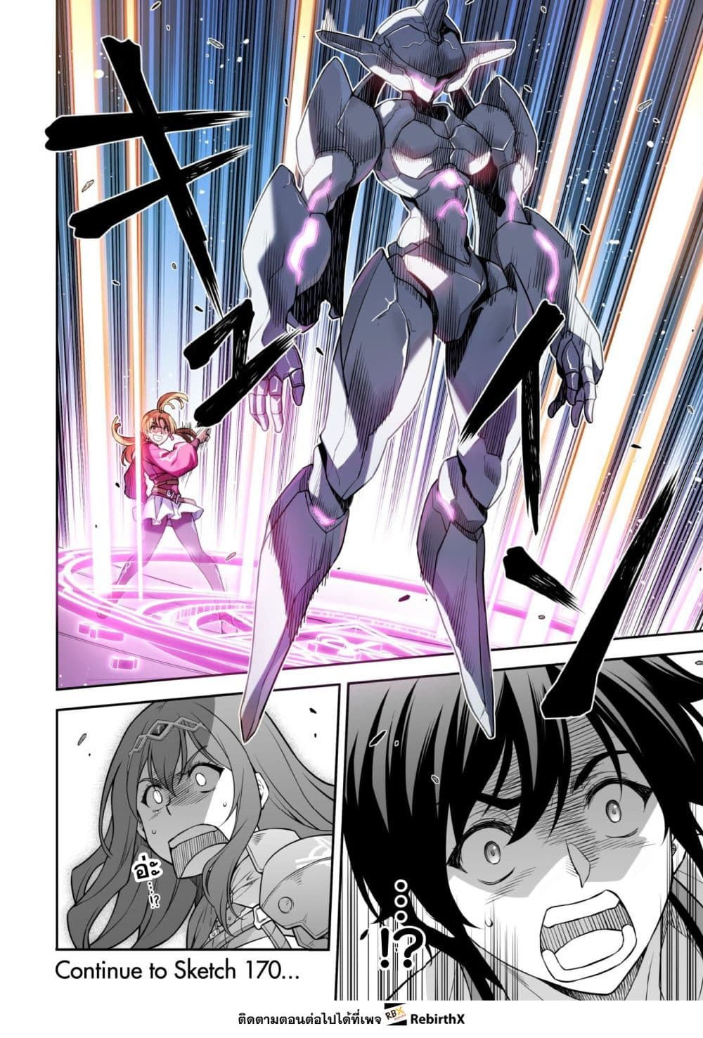 Drawing: Saikyou Mangaka wa Oekaki Skill de Isekai Musou Suru! นักวาดมังงะผู้ไร้เทียมทาน ณ แดนต่างโลก ตอนที่ 169 page 15