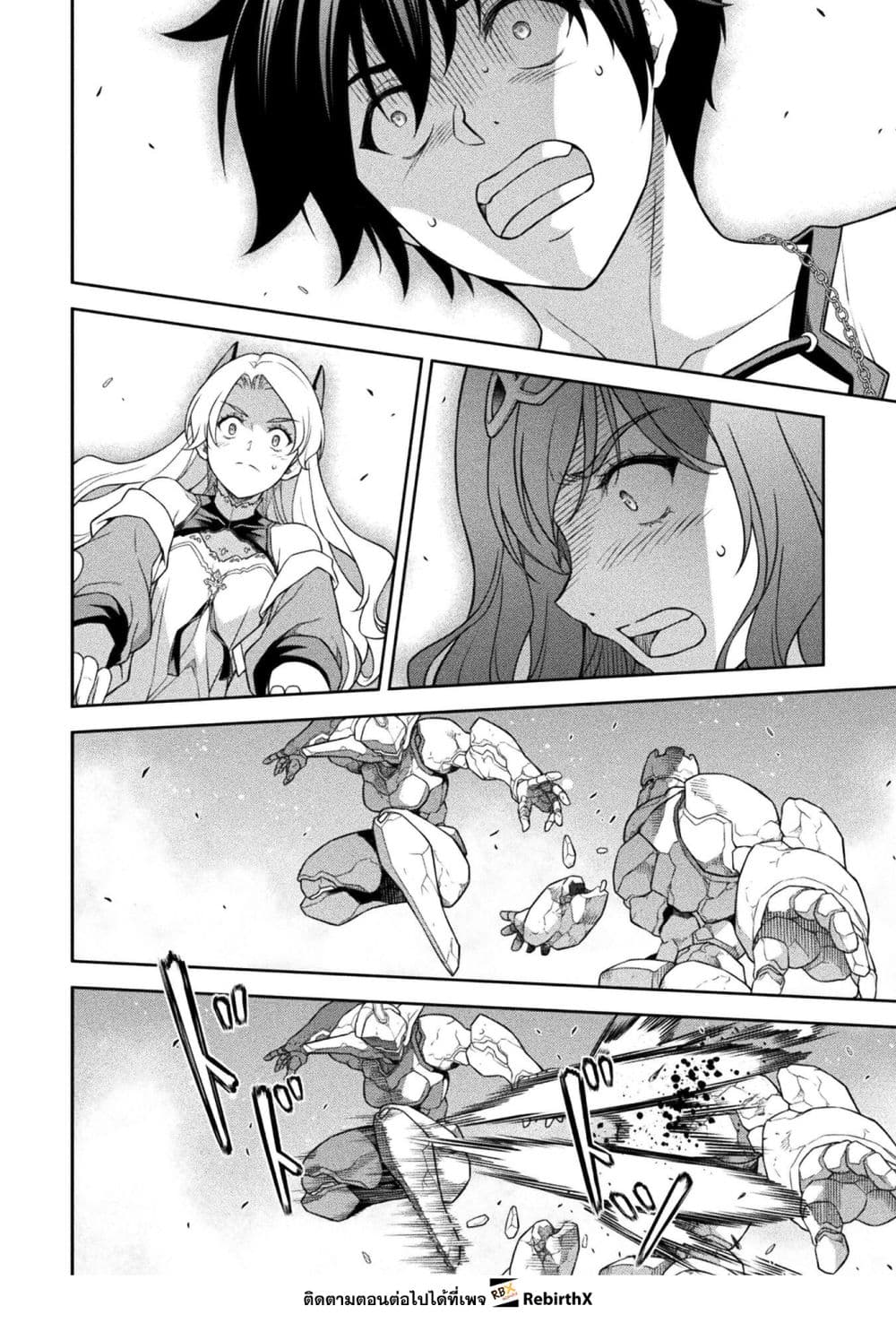 Drawing: Saikyou Mangaka wa Oekaki Skill de Isekai Musou Suru! นักวาดมังงะผู้ไร้เทียมทาน ณ แดนต่างโลก ตอนที่ 171 page 1