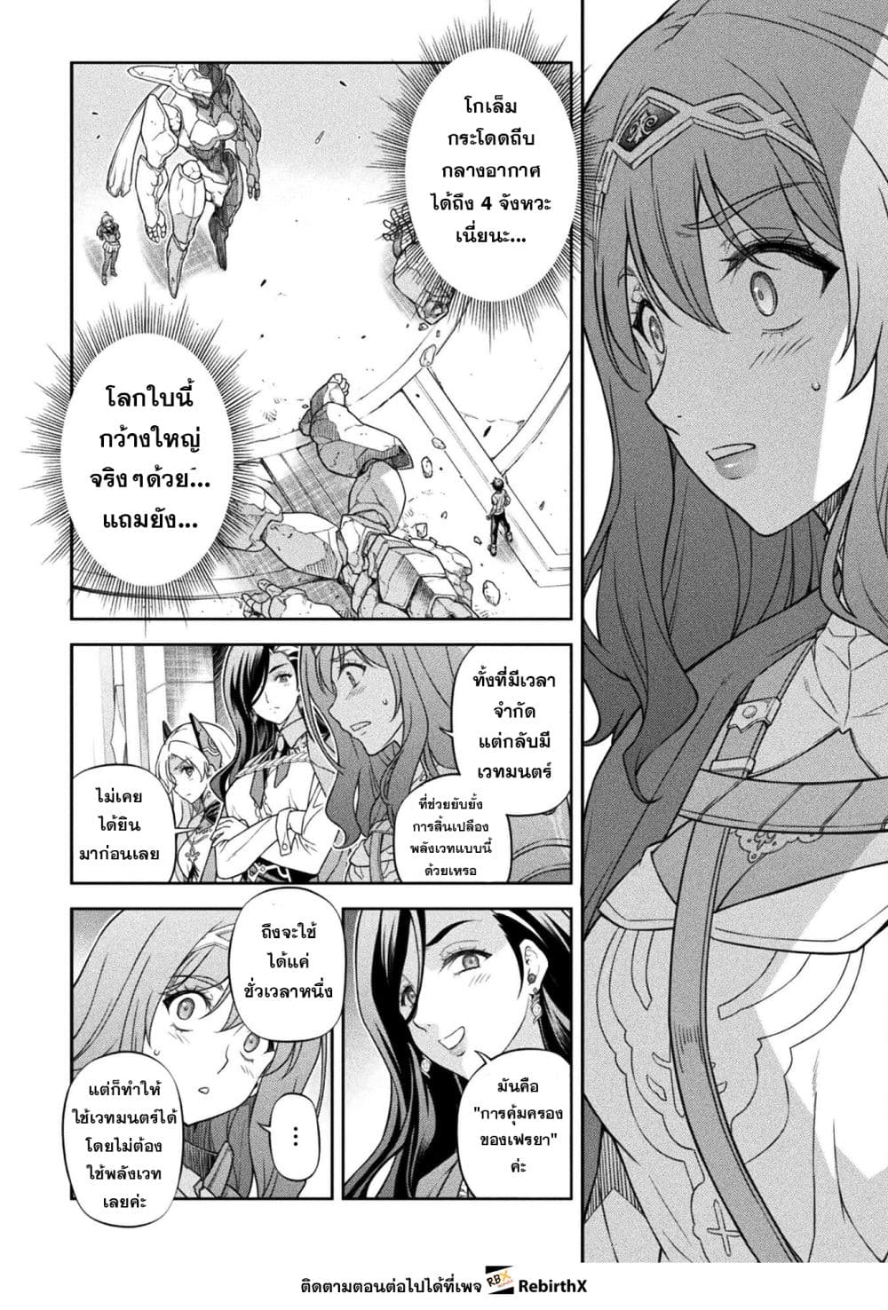 Drawing: Saikyou Mangaka wa Oekaki Skill de Isekai Musou Suru! นักวาดมังงะผู้ไร้เทียมทาน ณ แดนต่างโลก ตอนที่ 171 page 5