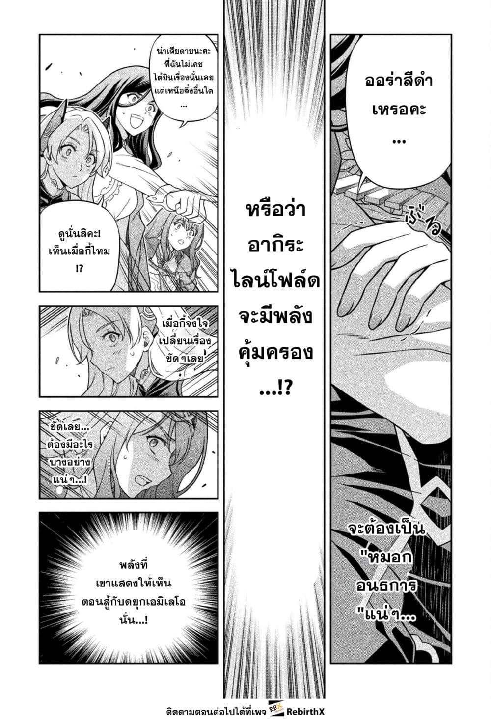 Drawing: Saikyou Mangaka wa Oekaki Skill de Isekai Musou Suru! นักวาดมังงะผู้ไร้เทียมทาน ณ แดนต่างโลก ตอนที่ 171 page 9