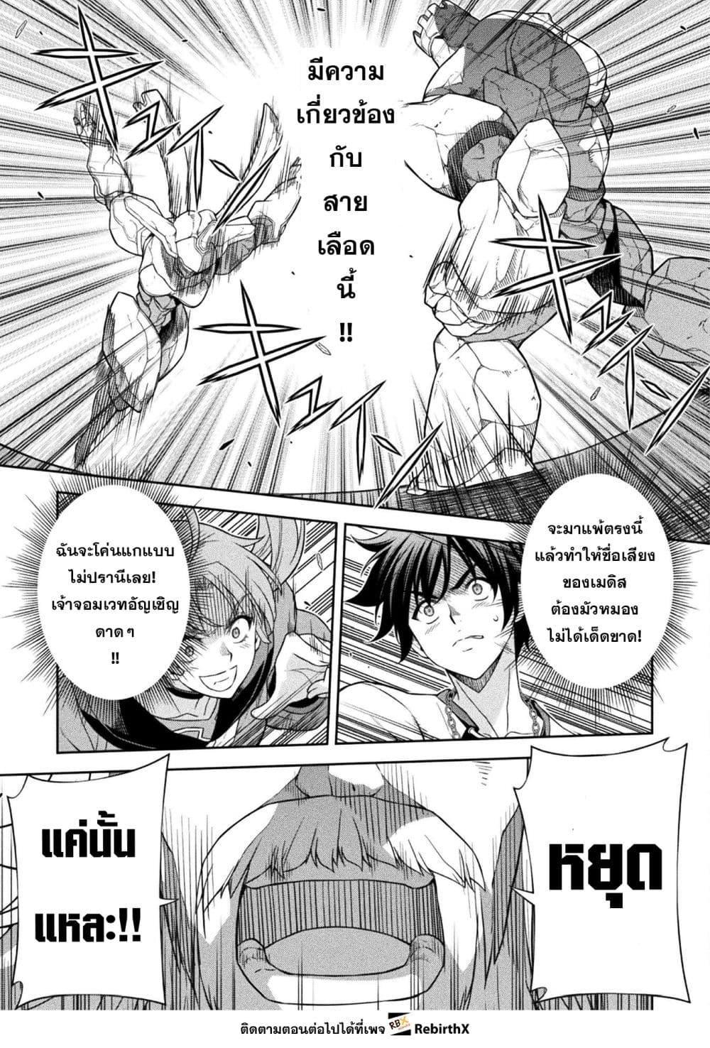 Drawing: Saikyou Mangaka wa Oekaki Skill de Isekai Musou Suru! นักวาดมังงะผู้ไร้เทียมทาน ณ แดนต่างโลก ตอนที่ 171 page 10