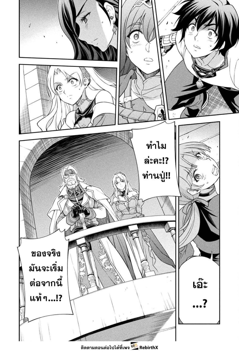 Drawing: Saikyou Mangaka wa Oekaki Skill de Isekai Musou Suru! นักวาดมังงะผู้ไร้เทียมทาน ณ แดนต่างโลก ตอนที่ 171 page 11