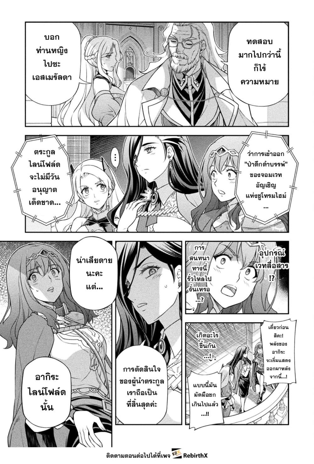 Drawing: Saikyou Mangaka wa Oekaki Skill de Isekai Musou Suru! นักวาดมังงะผู้ไร้เทียมทาน ณ แดนต่างโลก ตอนที่ 171 page 12