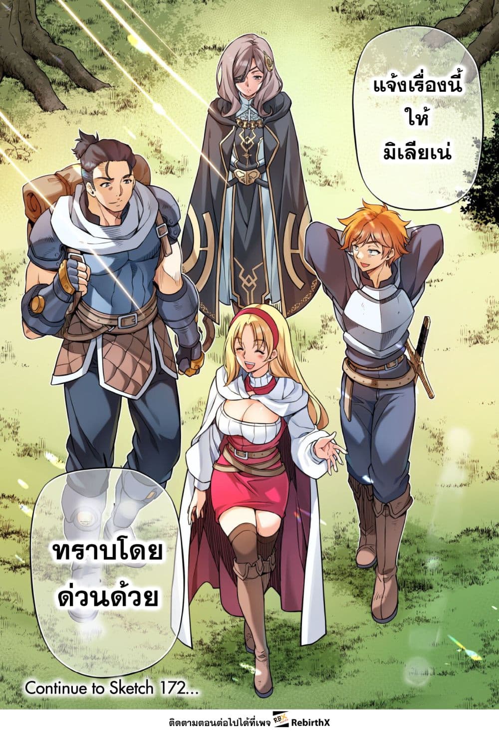 Drawing: Saikyou Mangaka wa Oekaki Skill de Isekai Musou Suru! นักวาดมังงะผู้ไร้เทียมทาน ณ แดนต่างโลก ตอนที่ 171 page 15