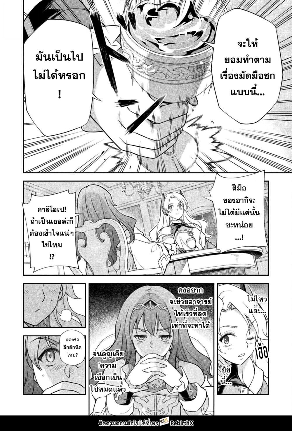 Drawing: Saikyou Mangaka wa Oekaki Skill de Isekai Musou Suru! นักวาดมังงะผู้ไร้เทียมทาน ณ แดนต่างโลก ตอนที่ 172 page 1
