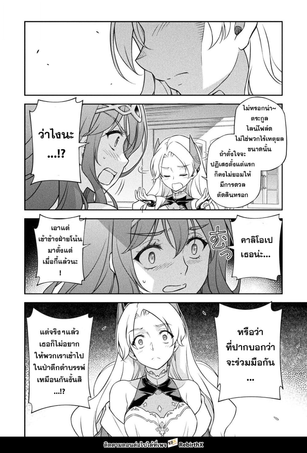 Drawing: Saikyou Mangaka wa Oekaki Skill de Isekai Musou Suru! นักวาดมังงะผู้ไร้เทียมทาน ณ แดนต่างโลก ตอนที่ 172 page 3