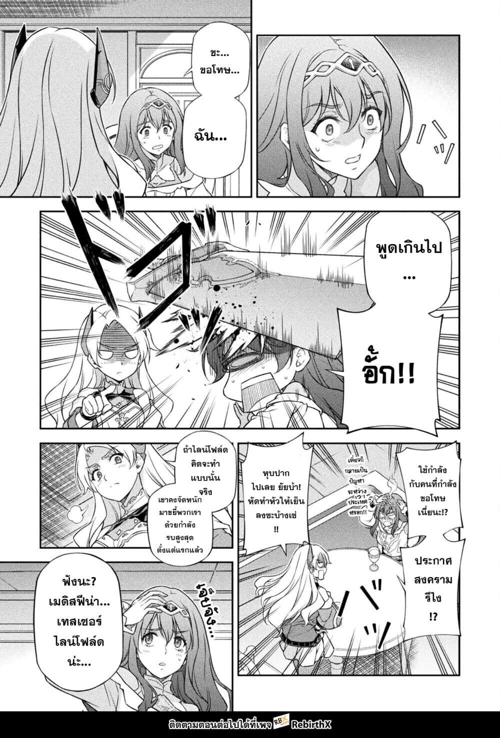 Drawing: Saikyou Mangaka wa Oekaki Skill de Isekai Musou Suru! นักวาดมังงะผู้ไร้เทียมทาน ณ แดนต่างโลก ตอนที่ 172 page 4