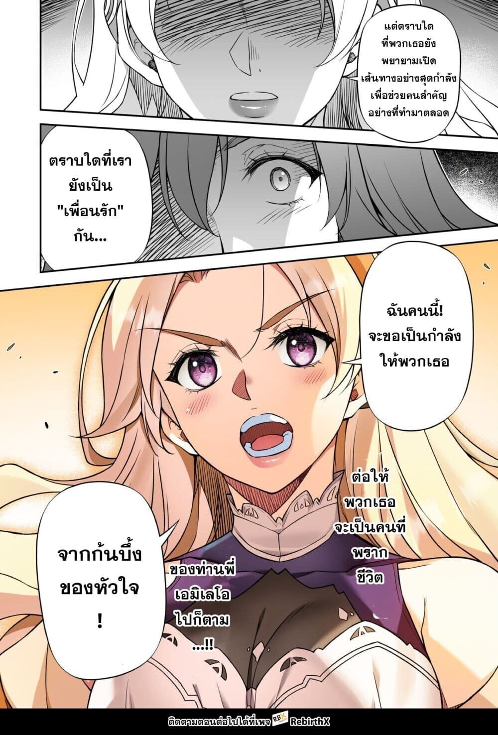 Drawing: Saikyou Mangaka wa Oekaki Skill de Isekai Musou Suru! นักวาดมังงะผู้ไร้เทียมทาน ณ แดนต่างโลก ตอนที่ 172 page 7