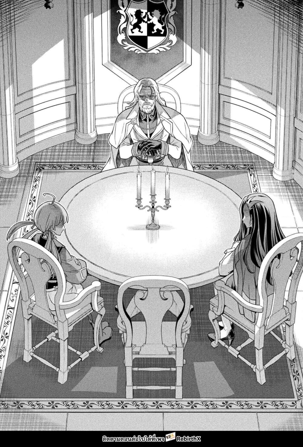 Drawing: Saikyou Mangaka wa Oekaki Skill de Isekai Musou Suru! นักวาดมังงะผู้ไร้เทียมทาน ณ แดนต่างโลก ตอนที่ 172 page 10