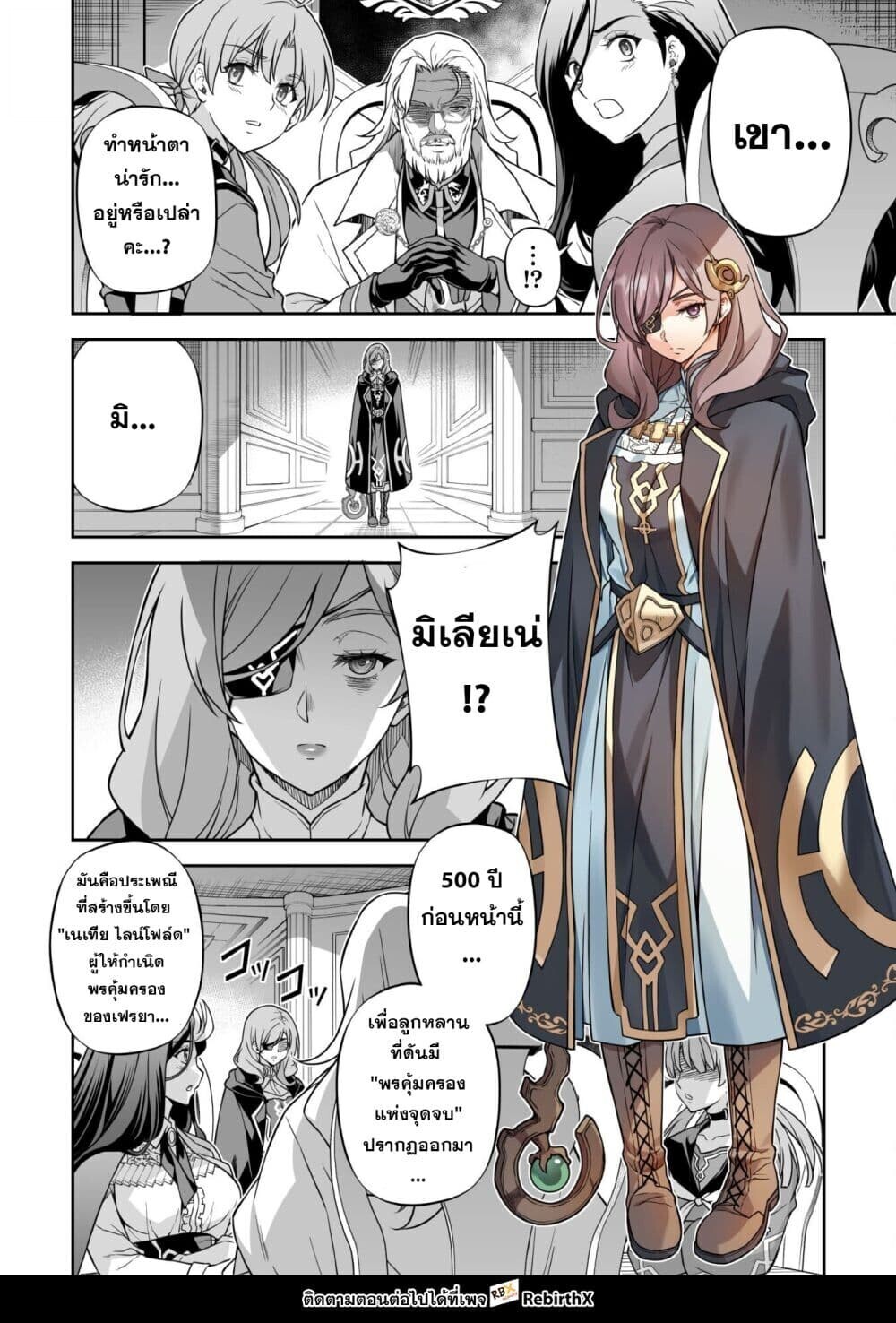 Drawing: Saikyou Mangaka wa Oekaki Skill de Isekai Musou Suru! นักวาดมังงะผู้ไร้เทียมทาน ณ แดนต่างโลก ตอนที่ 172 page 13
