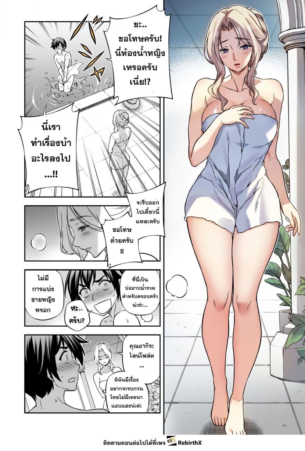 Drawing: Saikyou Mangaka wa Oekaki Skill de Isekai Musou Suru! นักวาดมังงะผู้ไร้เทียมทาน ณ แดนต่างโลก ตอนที่ 173 page 3