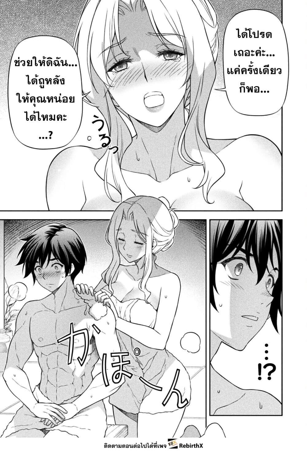 Drawing: Saikyou Mangaka wa Oekaki Skill de Isekai Musou Suru! นักวาดมังงะผู้ไร้เทียมทาน ณ แดนต่างโลก ตอนที่ 173 page 4