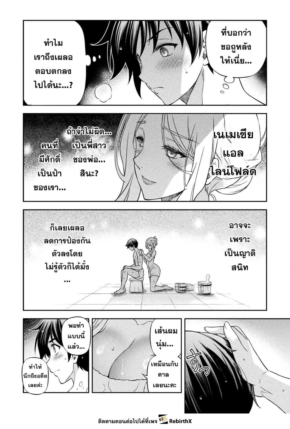 Drawing: Saikyou Mangaka wa Oekaki Skill de Isekai Musou Suru! นักวาดมังงะผู้ไร้เทียมทาน ณ แดนต่างโลก ตอนที่ 173 page 5